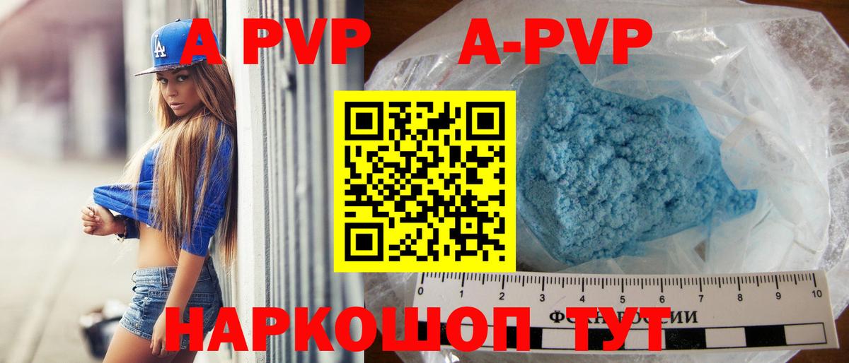 Кинель  A PVP  Вход с VPN  Alpha-PVP VHQ 