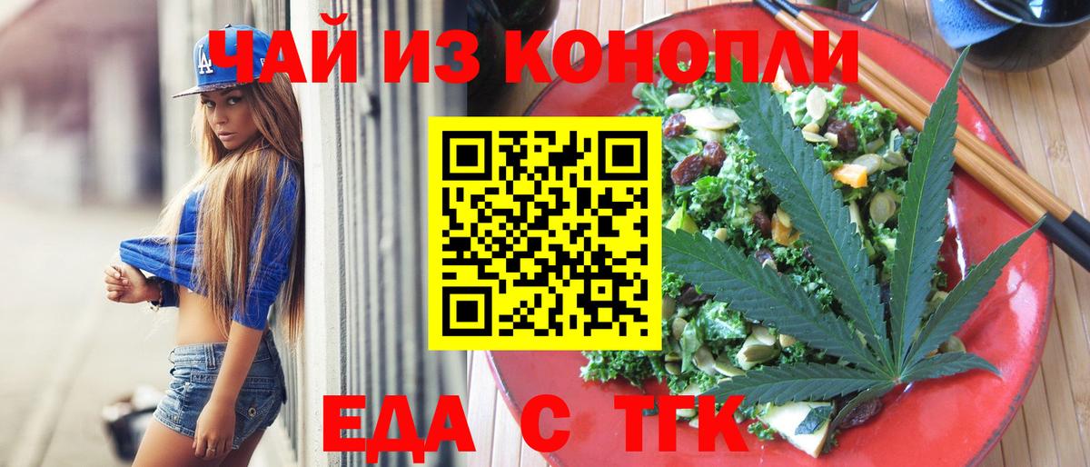 Печенье с ТГК марихуана  Вход с VPN  Кинель 