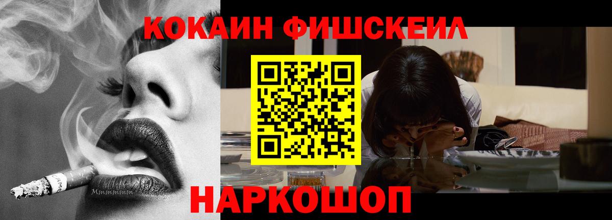 КОКАИН Перу  COCAIN 97%  КОКАИН  Кинель  Вход с VPN 