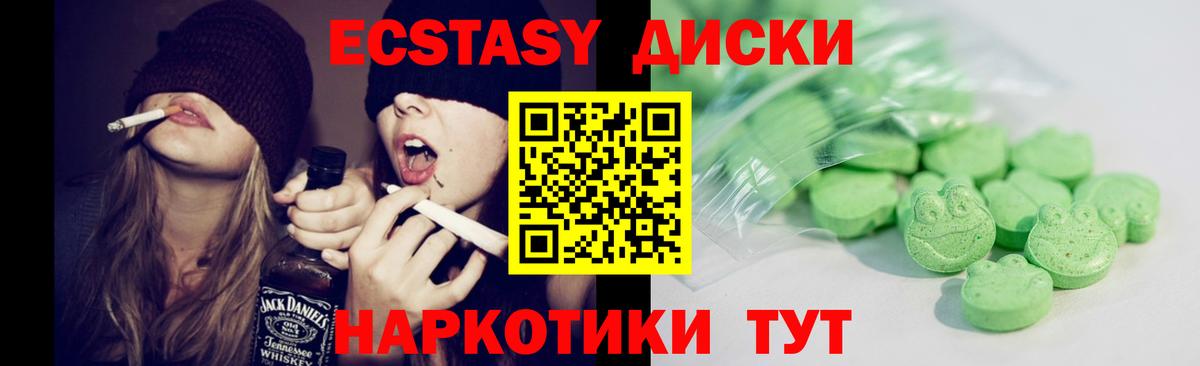 Ecstasy 99%  Экстази  ЭКСТАЗИ MDMA  Кинель  Вход с VPN 