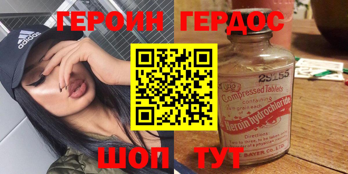 Героин герыч Кинель