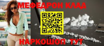 мефедрон VHQ Канаш