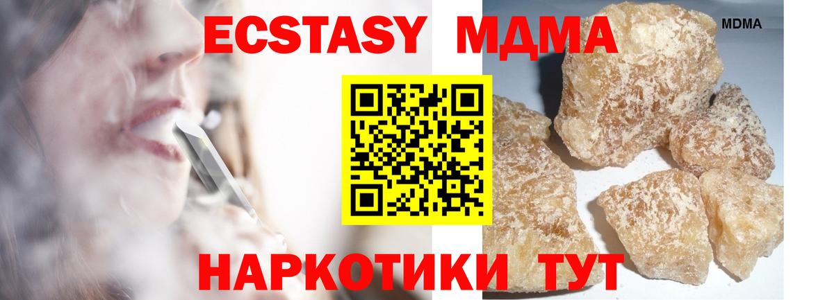 МДМА молли  МДМА crystal  Вход с VPN  Кинель 