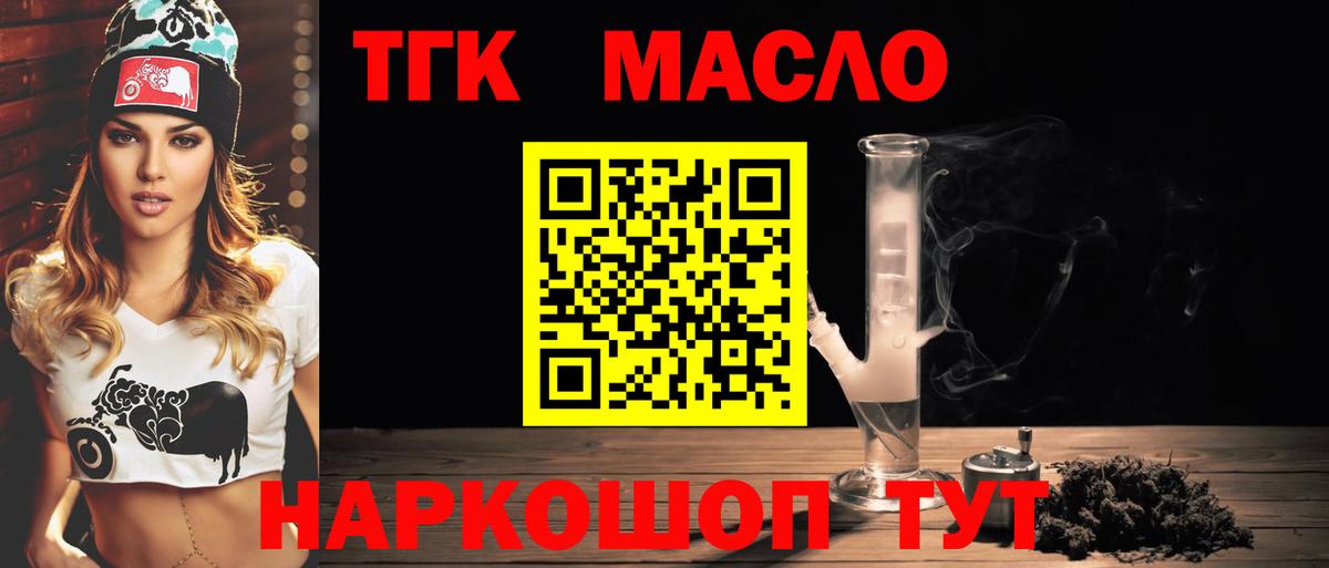 ТГК Wax Кинель